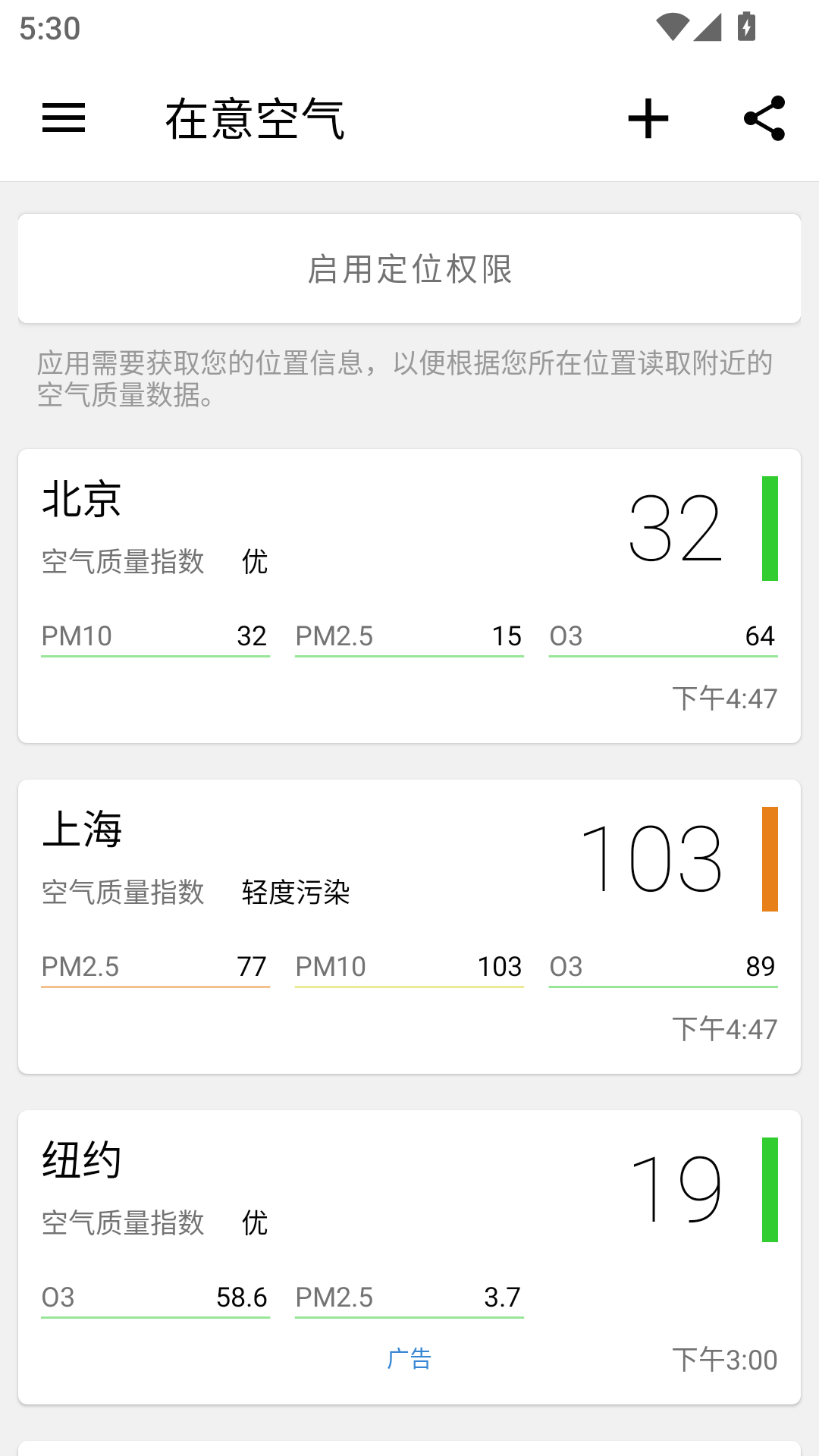 在意空气