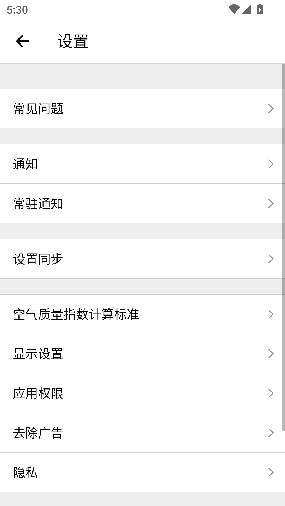 在意空气