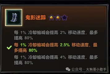 迷雾大陆S11侠客速刷玩法攻略