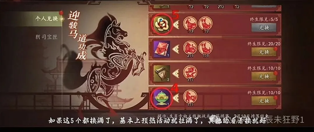 遗弃之地生肖活动保姆级攻略