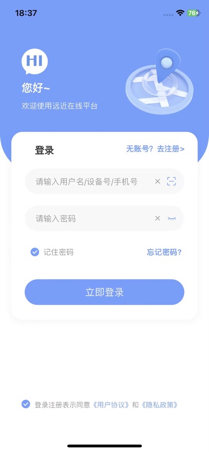 远近在线截图1