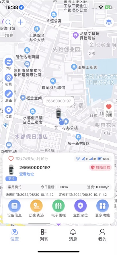 远近在线截图2