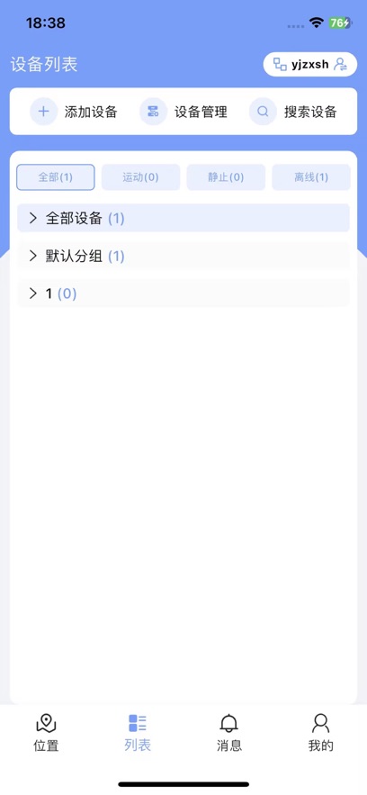 远近在线截图3