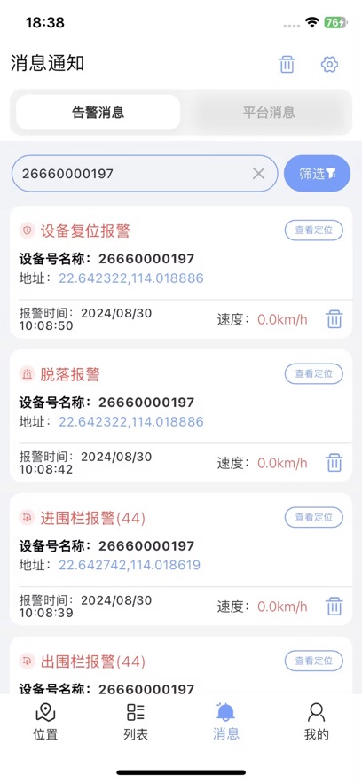 远近在线截图4