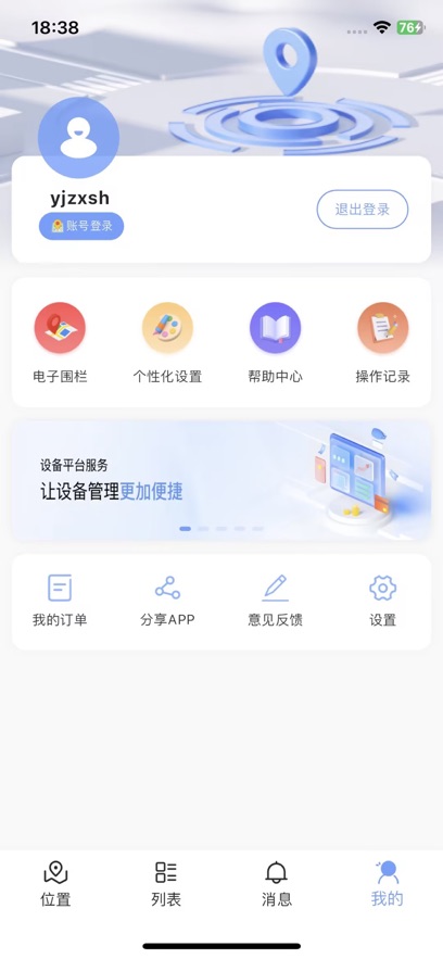 远近在线截图5