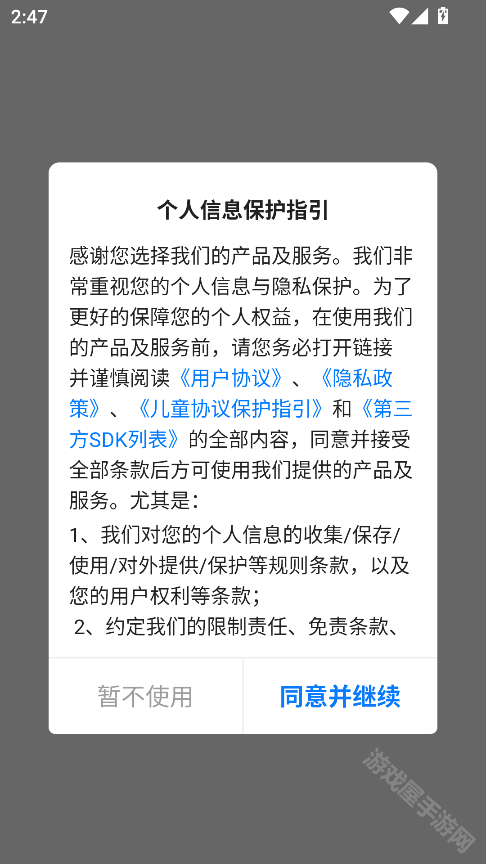 众玩手游