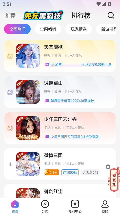 众玩手游