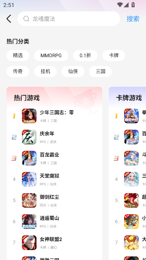 众玩手游