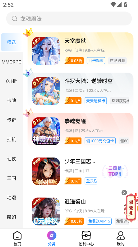 众玩手游