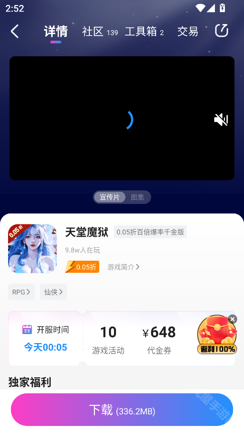 众玩手游