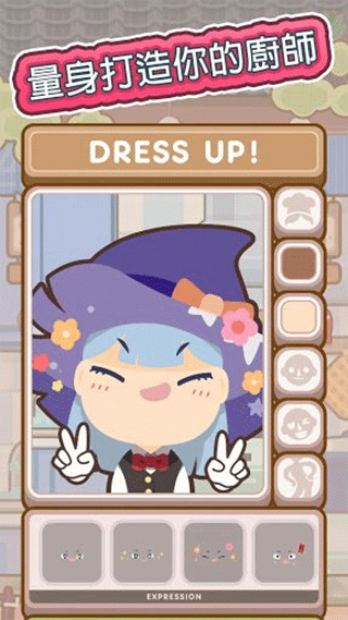 厨师太多了官方版