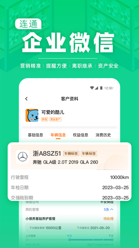 F6智慧门店截图5