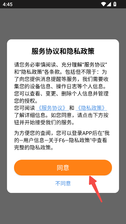 F6智慧门店