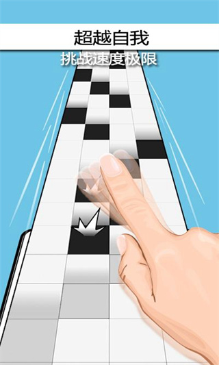 别踩白块儿官方版