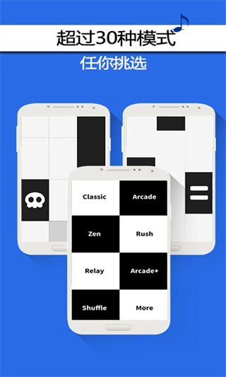 别踩白块儿官方版