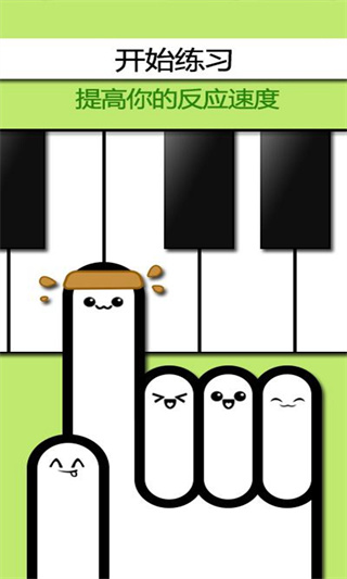 别踩白块儿官方版