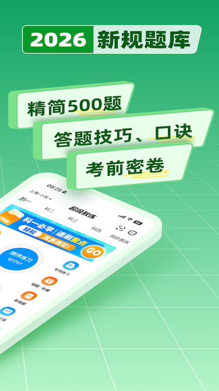 超级教练截图2