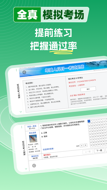 超级教练截图4