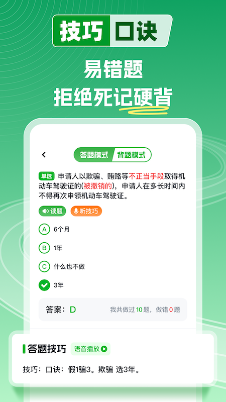 超级教练截图3