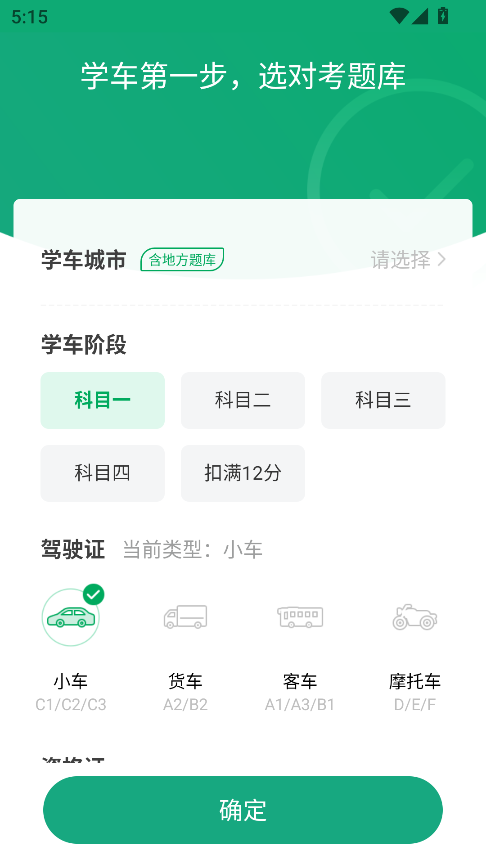 超级教练