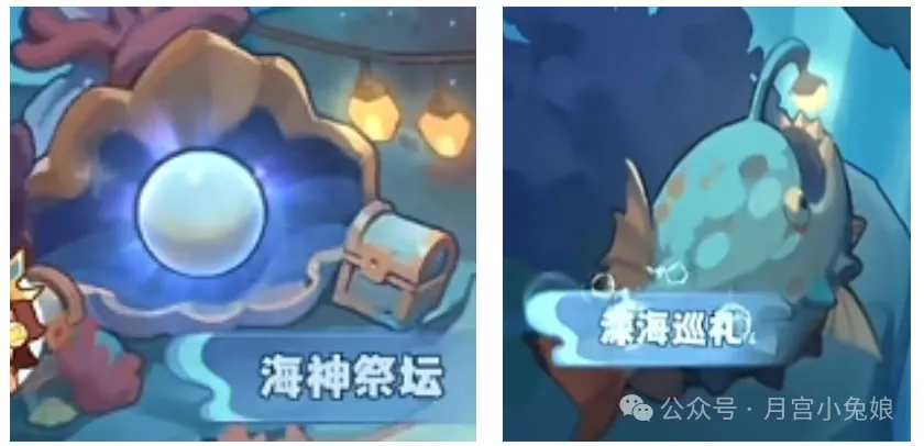 永远的蔚蓝星球新月活迷之海域玩法攻略