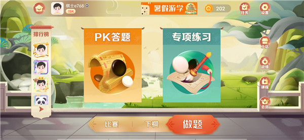 有道纵横棋院