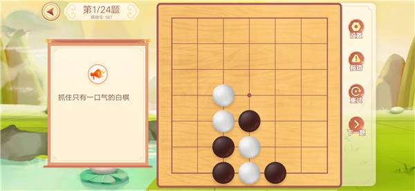有道纵横棋院