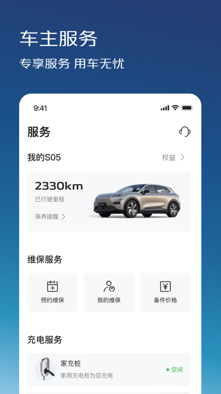 深蓝汽车