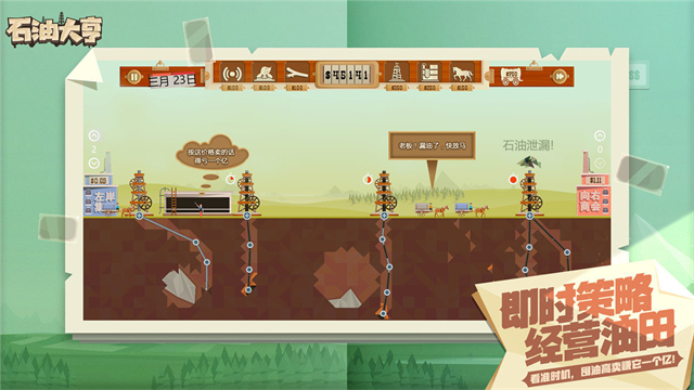 石油大亨官方版