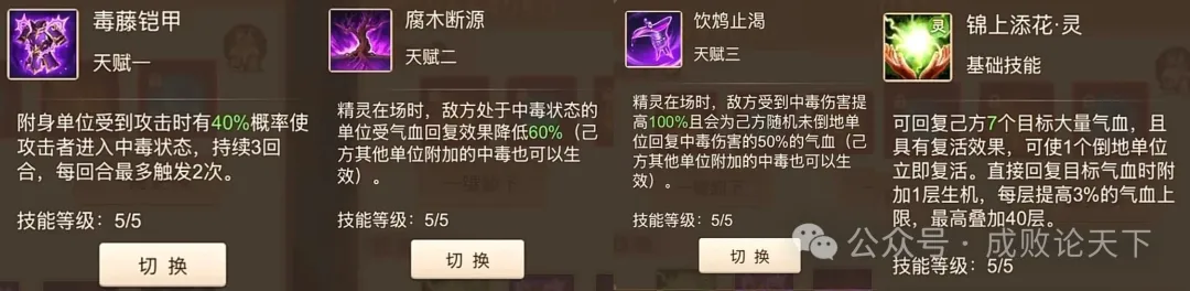 道友来挖宝三才斗法黑科技奶毒流阵容推荐