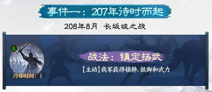 三国志战棋版PK11蛮族入侵剧本设定解析攻略
