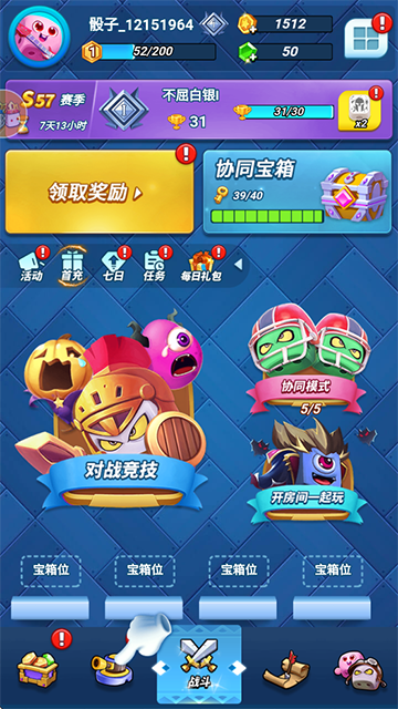 骰子战争官方版