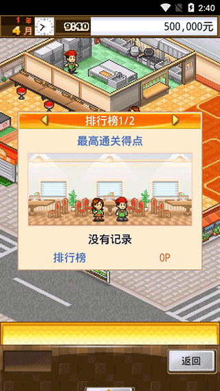 吃货大食堂中文版