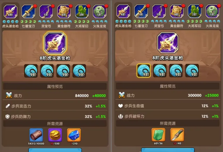 三国冰河时代神兵玉石系统玩法攻略