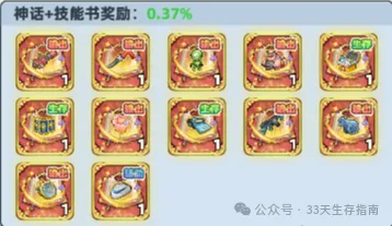 生存33天技能召唤券囤货技巧攻略