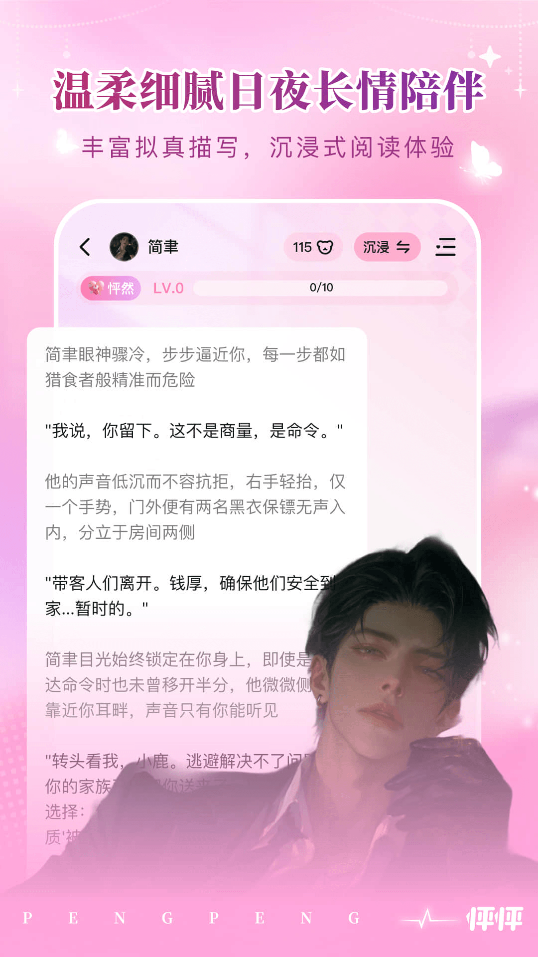 怦怦截图4