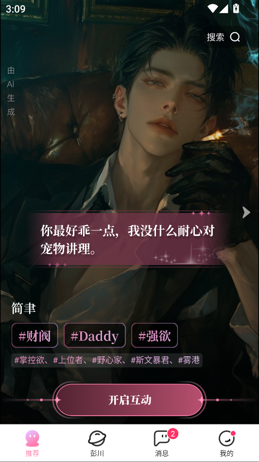 怦怦