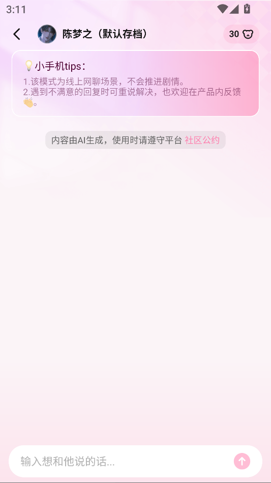 怦怦
