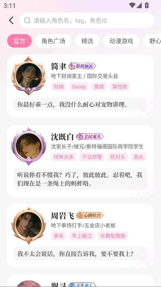 怦怦