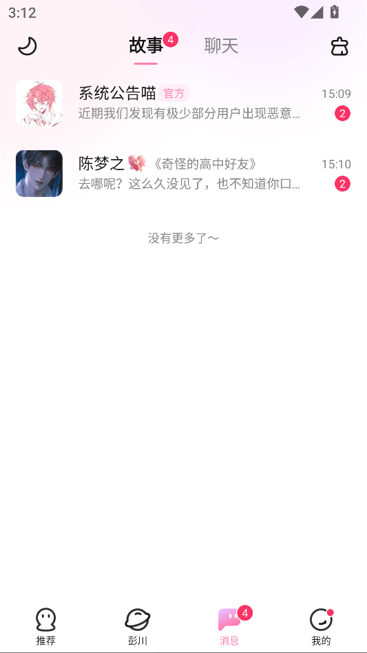 怦怦