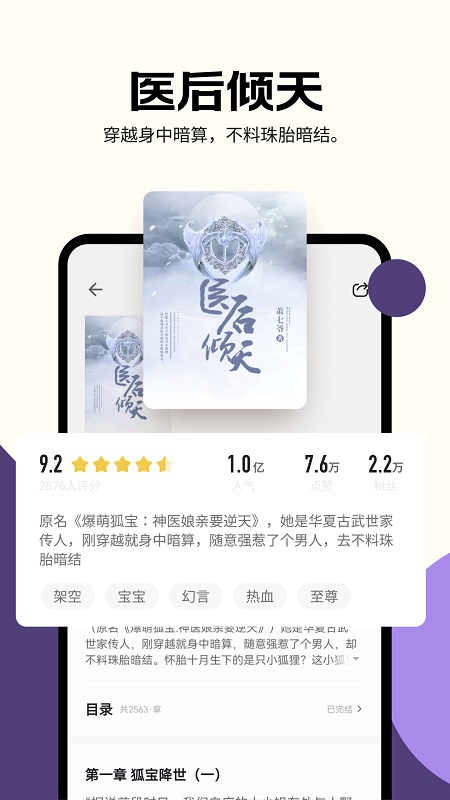 沐香畅听截图2