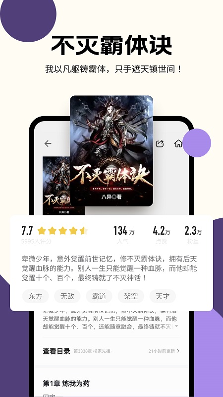 沐香畅听截图4