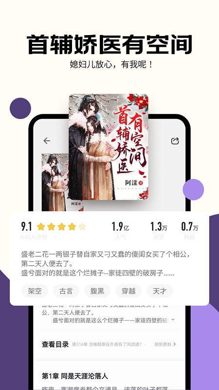 沐香畅听截图3
