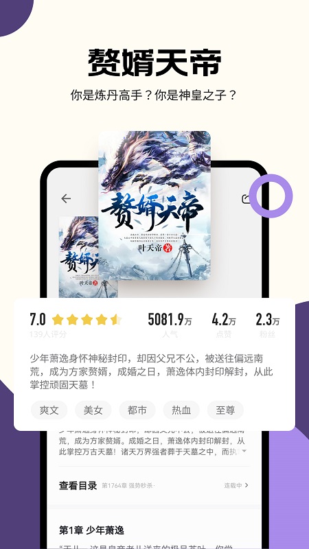 沐香畅听截图5