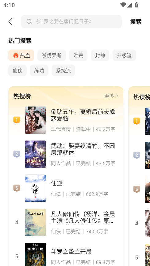 沐香畅听
