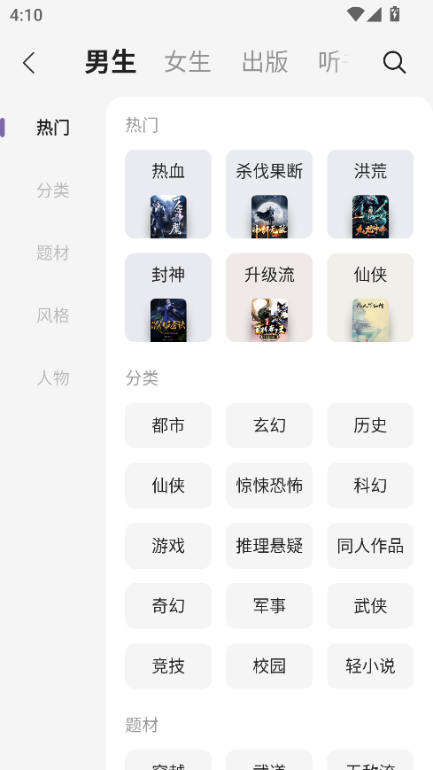 沐香畅听