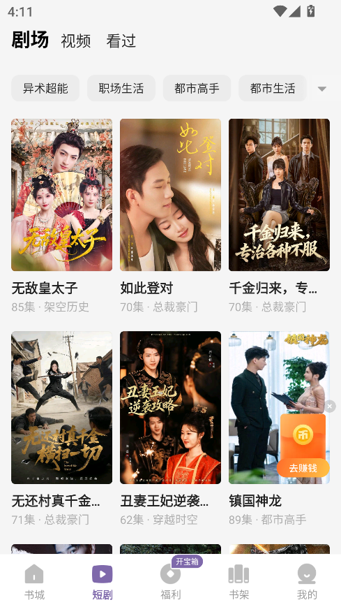 沐香畅听