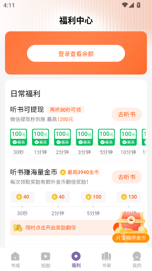 沐香畅听
