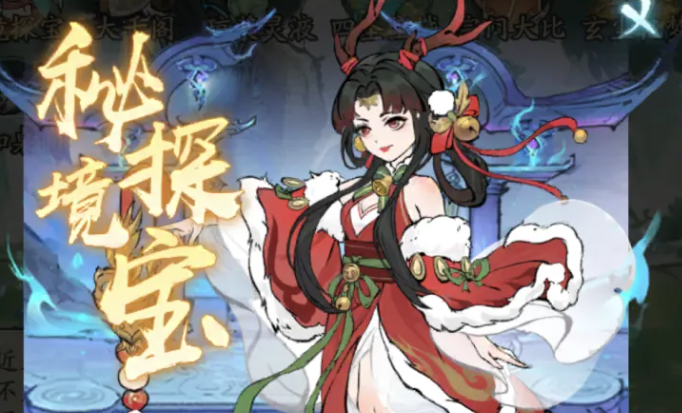 寻道大千秘境探宝新奖励爆料攻略