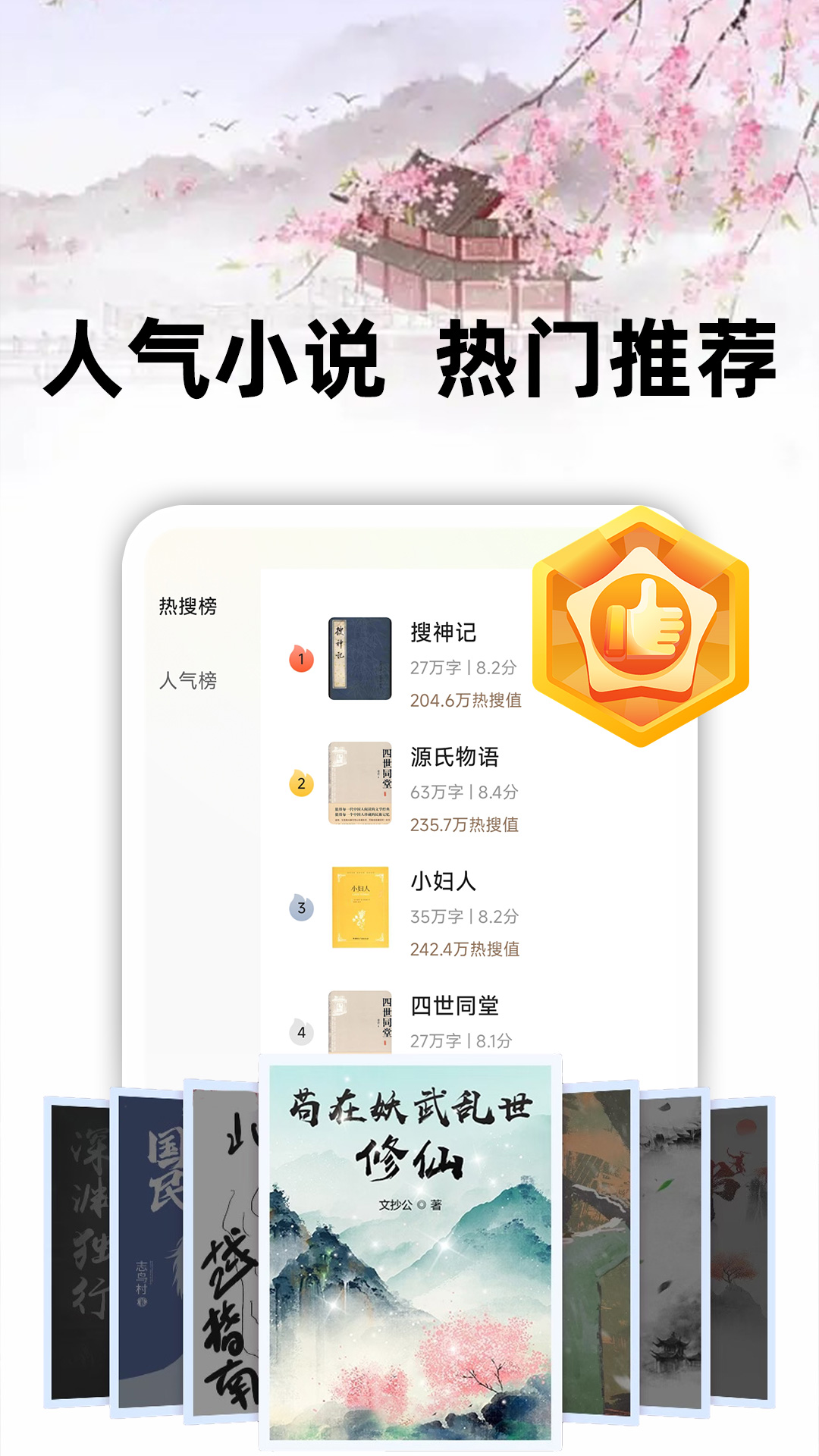 番趣全免小说截图3